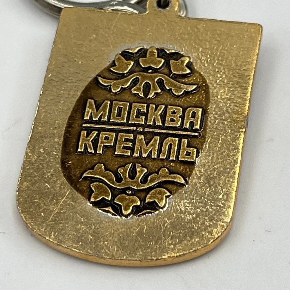 Vintage Moscow Kremlin Keychain Russian Brass Shield‎ Cathedral Souvenir Russia